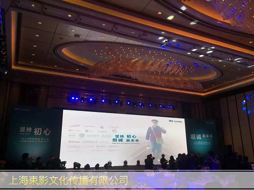 2016順電經(jīng)銷(xiāo)商大會(huì)——上海經(jīng)銷(xiāo)商會(huì)活動(dòng)搭建執(zhí)行